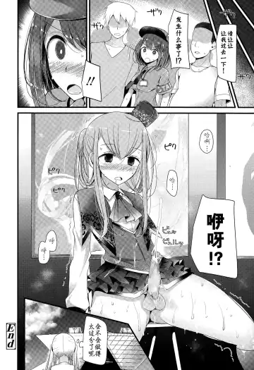 [Oouso] Shambles Fhentai - Page 25