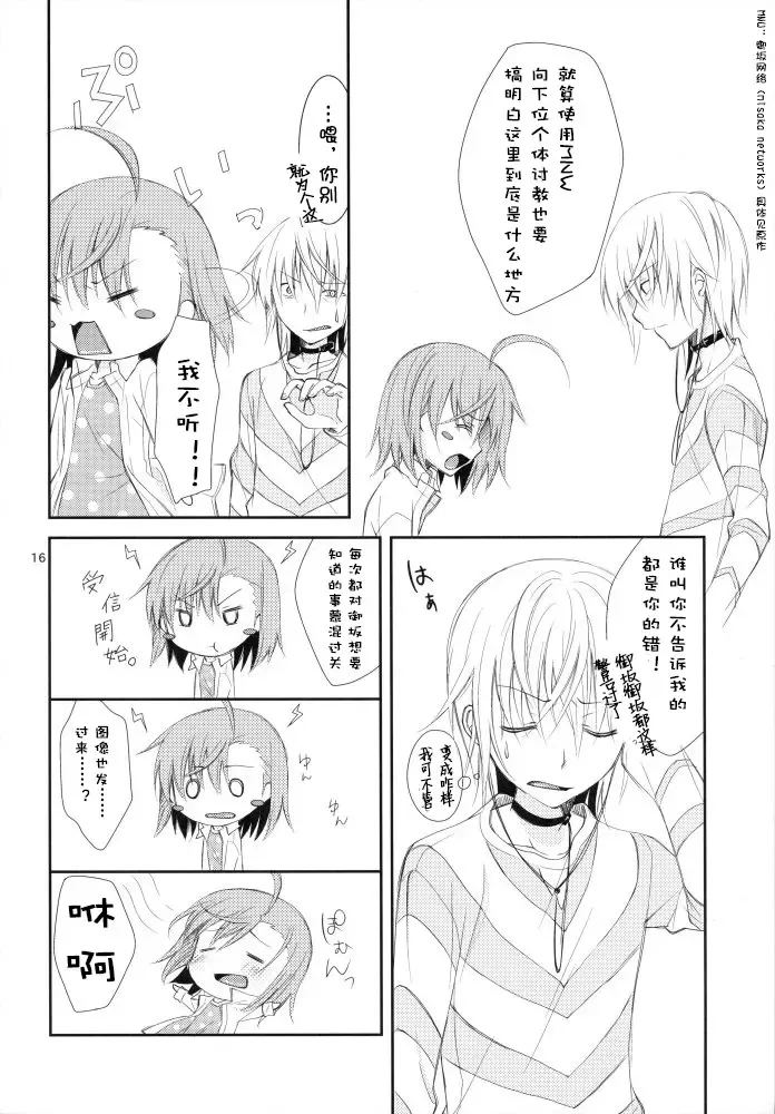 [Yuizaki Kazuya] BITTER x BITTER x SWEET! Fhentai - Page 15