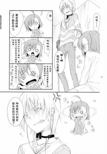 [Yuizaki Kazuya] BITTER x BITTER x SWEET! Fhentai - Page 16