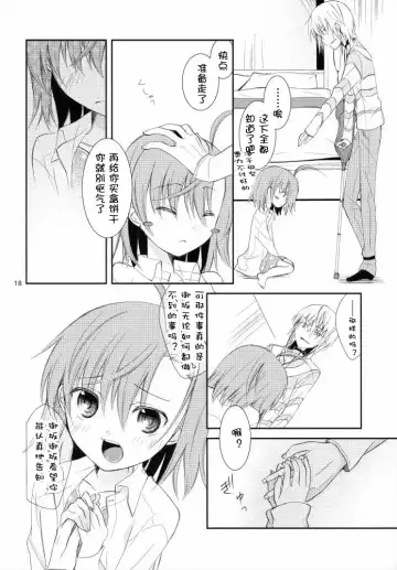 [Yuizaki Kazuya] BITTER x BITTER x SWEET! Fhentai - Page 17