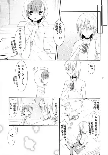 [Yuizaki Kazuya] BITTER x BITTER x SWEET! Fhentai - Page 30