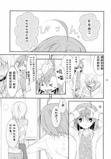 [Yuizaki Kazuya] BITTER x BITTER x SWEET! Fhentai - Page 32