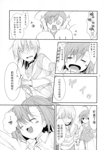 [Yuizaki Kazuya] BITTER x BITTER x SWEET! Fhentai - Page 6