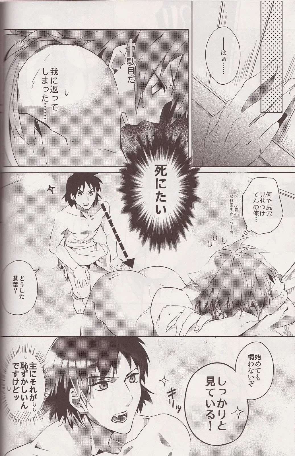 [Akatsuki Tomato] Sawayaka? Bath Time Fhentai - Page 11