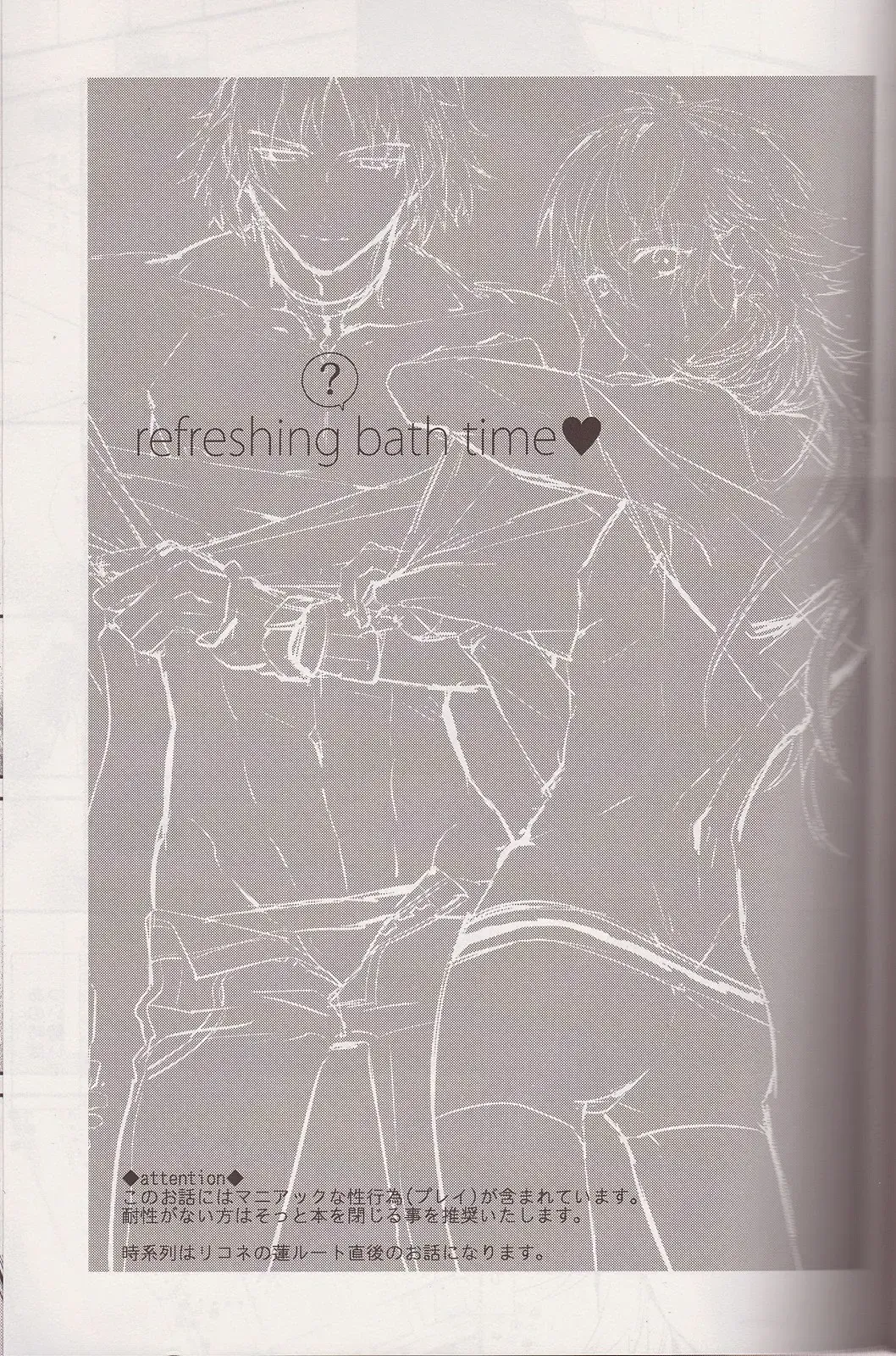 [Akatsuki Tomato] Sawayaka? Bath Time Fhentai - Page 2