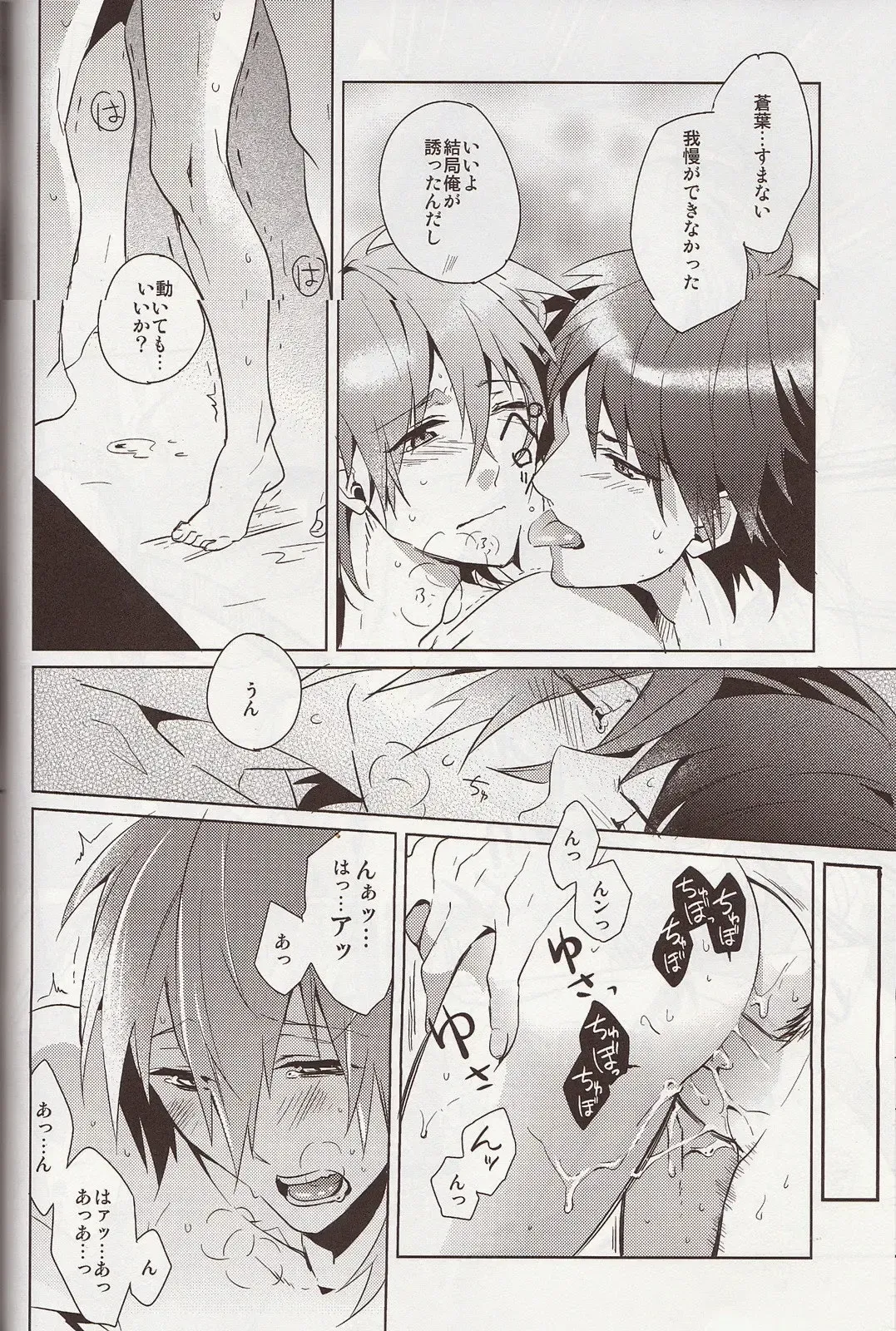 [Akatsuki Tomato] Sawayaka? Bath Time Fhentai - Page 23