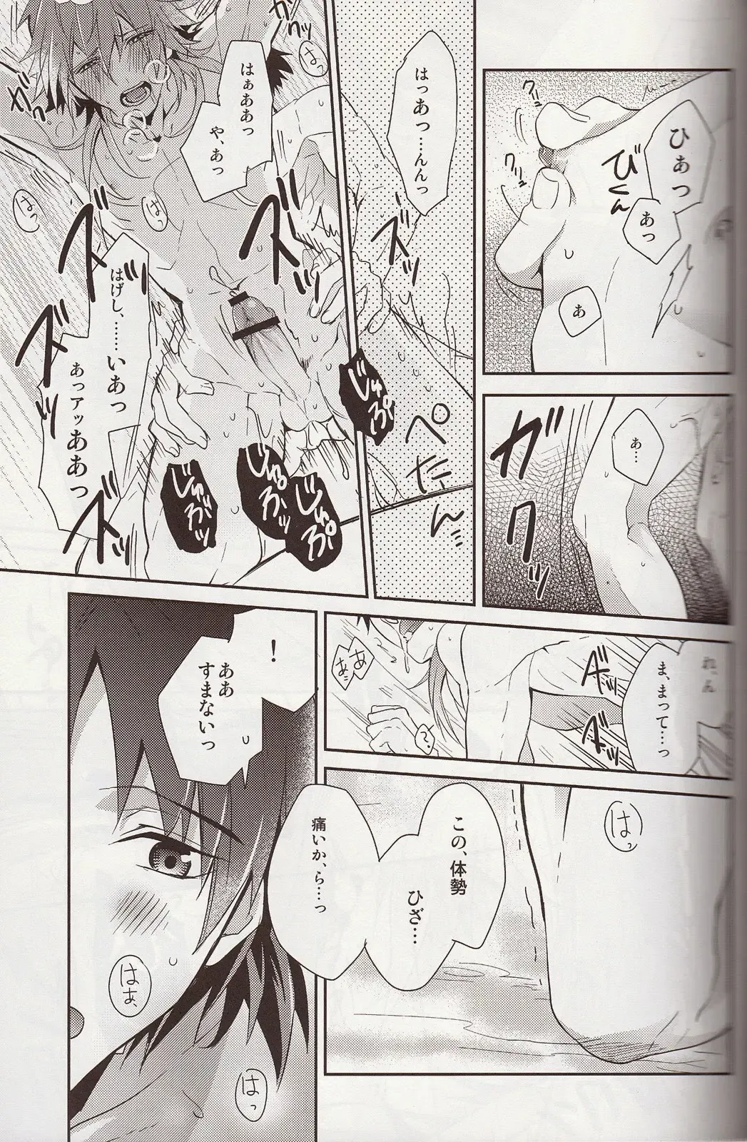 [Akatsuki Tomato] Sawayaka? Bath Time Fhentai - Page 30
