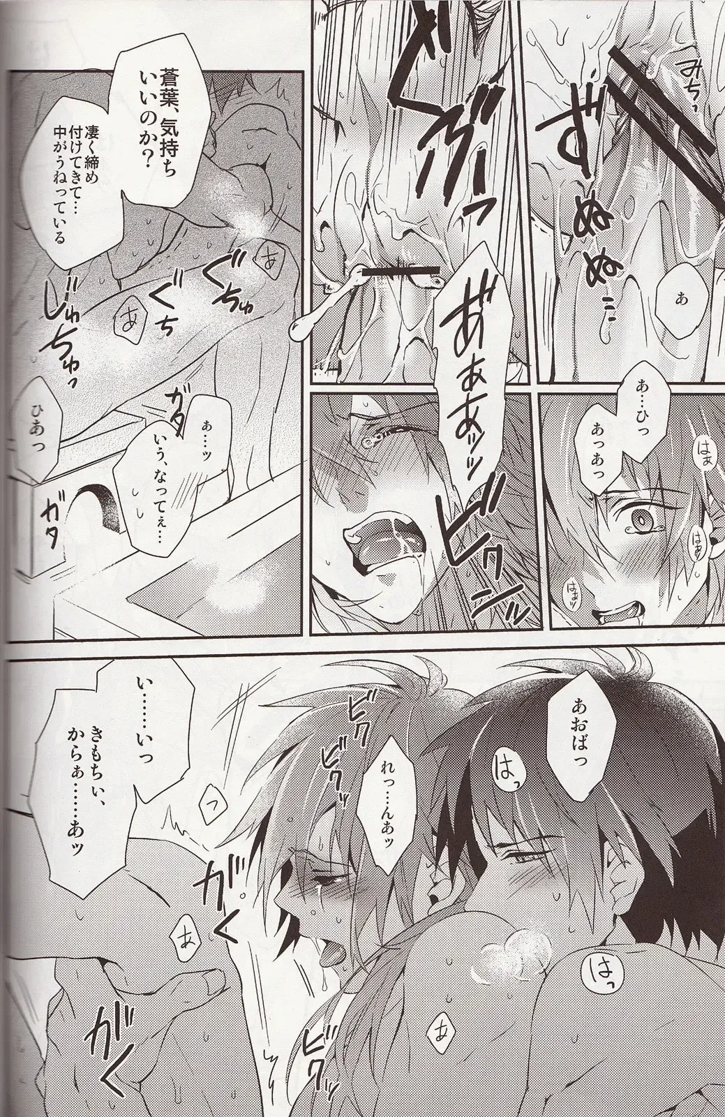 [Akatsuki Tomato] Sawayaka? Bath Time Fhentai - Page 33