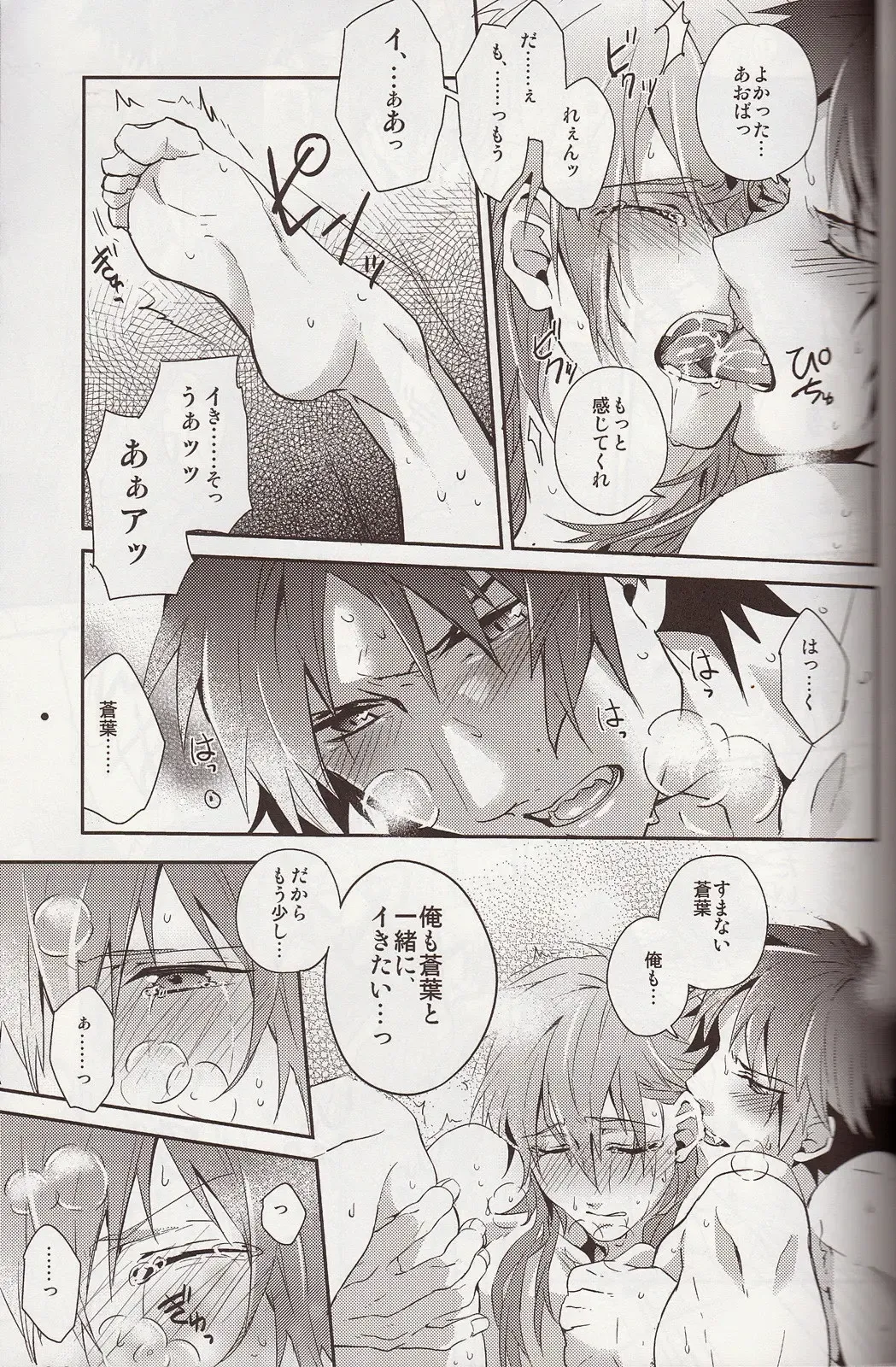[Akatsuki Tomato] Sawayaka? Bath Time Fhentai - Page 34