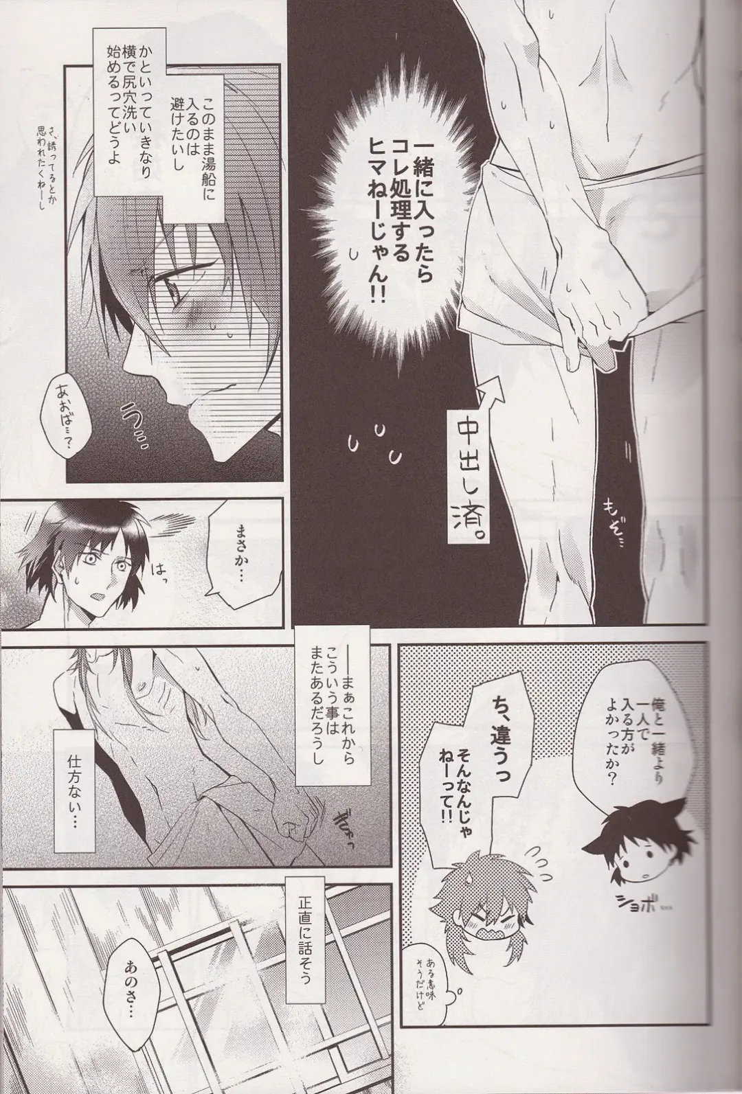 [Akatsuki Tomato] Sawayaka? Bath Time Fhentai - Page 4