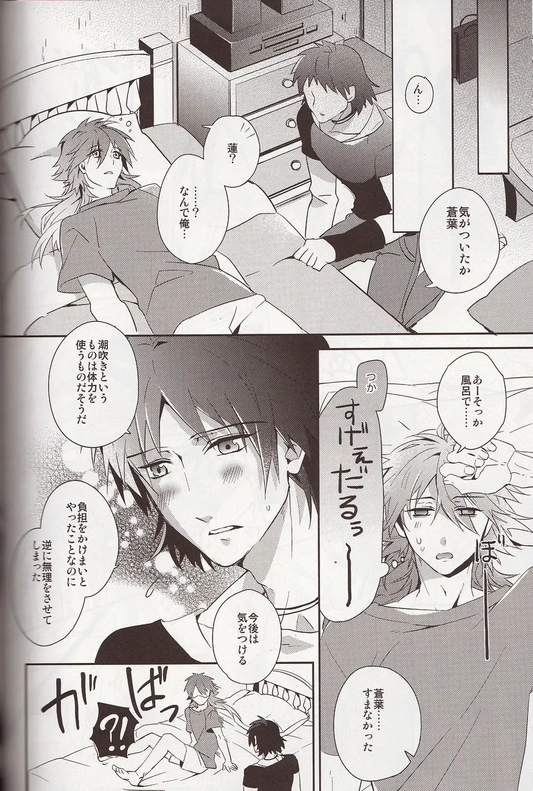 [Akatsuki Tomato] Sawayaka? Bath Time Fhentai - Page 43