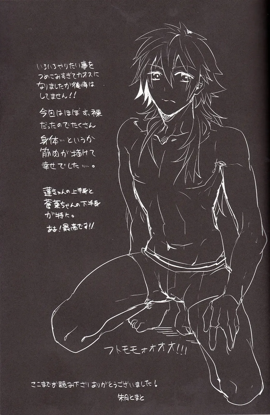 [Akatsuki Tomato] Sawayaka? Bath Time Fhentai - Page 48