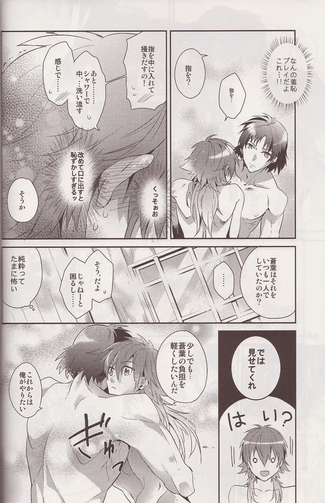 [Akatsuki Tomato] Sawayaka? Bath Time Fhentai - Page 7