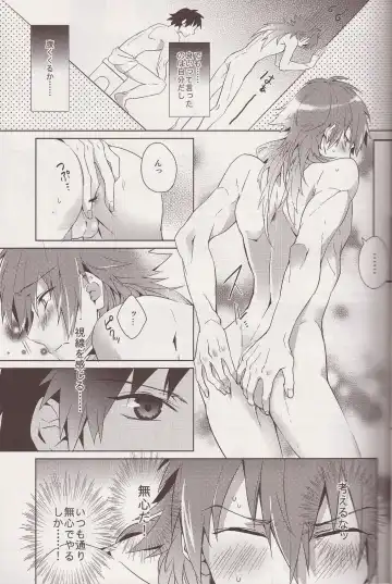 [Akatsuki Tomato] Sawayaka? Bath Time Fhentai - Page 12