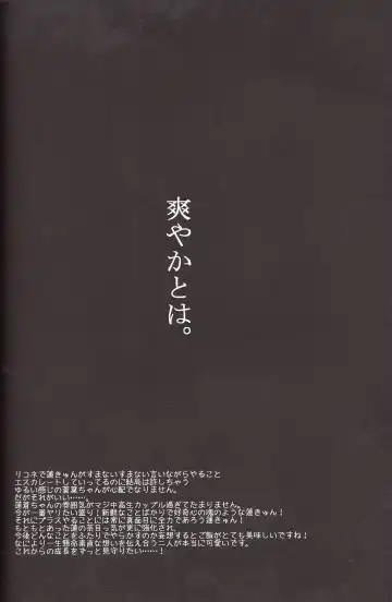 [Akatsuki Tomato] Sawayaka? Bath Time Fhentai - Page 47