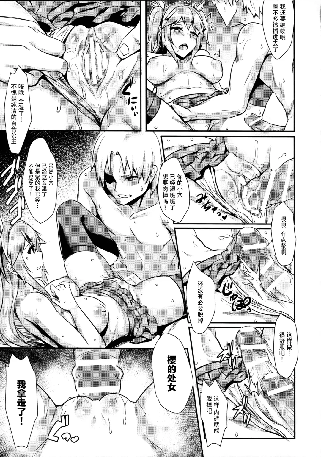 [Puyocha] INDEXGIRLS 04 Sakura Chiru Fhentai - Page 18