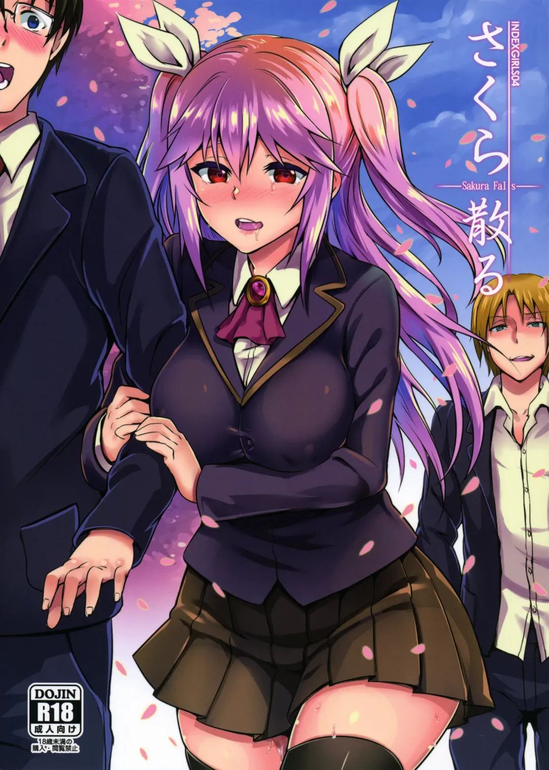 [Puyocha] INDEXGIRLS 04 Sakura Chiru Fhentai - Page 2