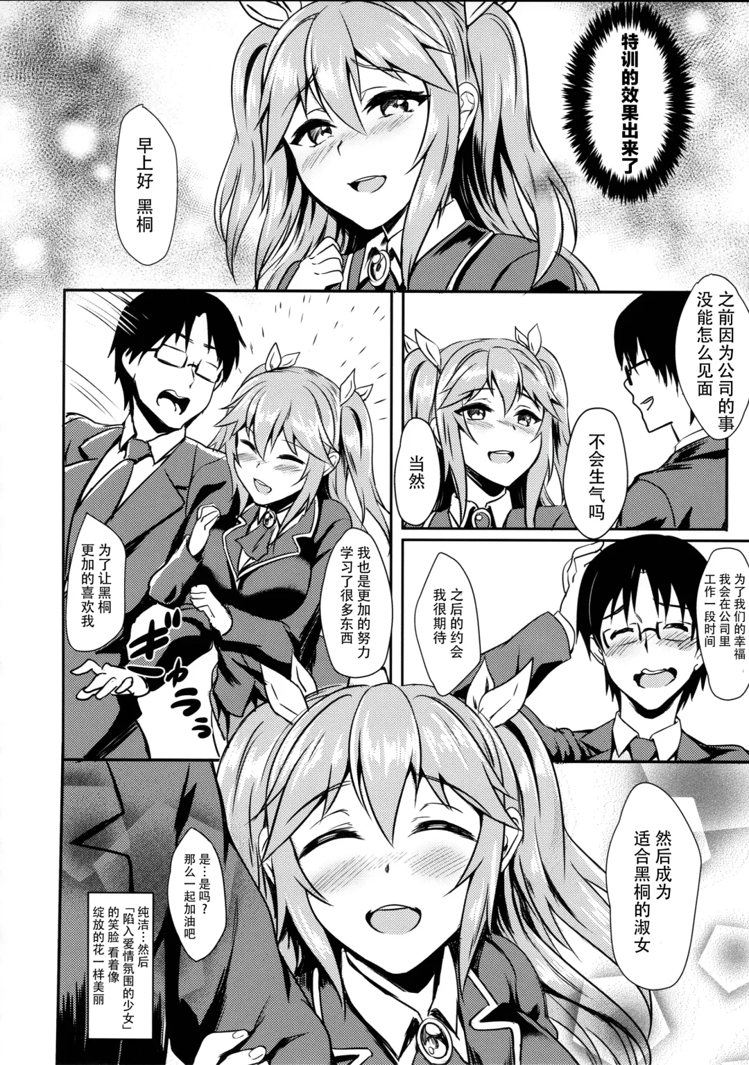 [Puyocha] INDEXGIRLS 04 Sakura Chiru Fhentai - Page 27