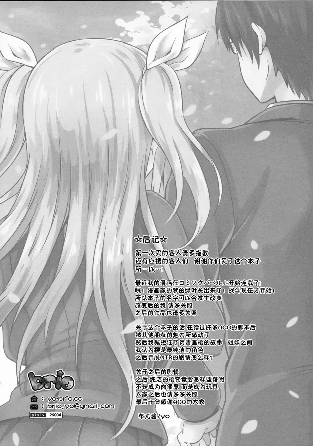 [Puyocha] INDEXGIRLS 04 Sakura Chiru Fhentai - Page 28