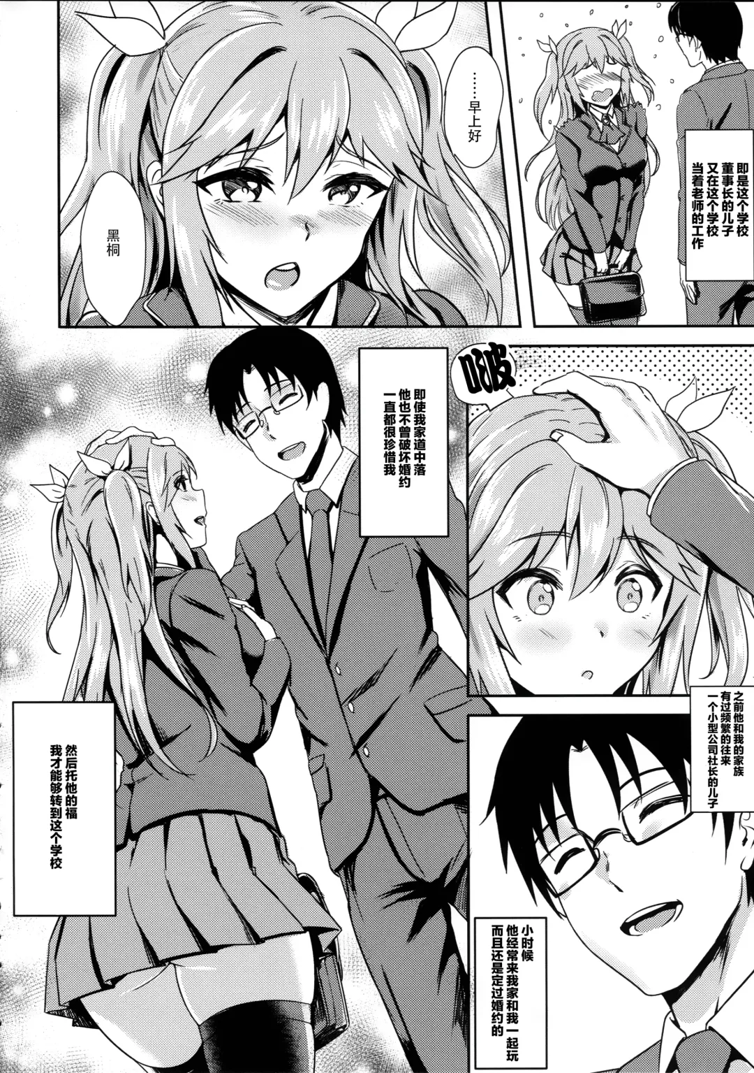 [Puyocha] INDEXGIRLS 04 Sakura Chiru Fhentai - Page 5