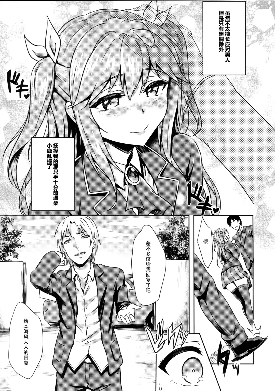 [Puyocha] INDEXGIRLS 04 Sakura Chiru Fhentai - Page 6