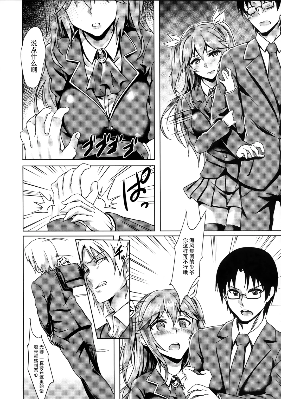 [Puyocha] INDEXGIRLS 04 Sakura Chiru Fhentai - Page 7