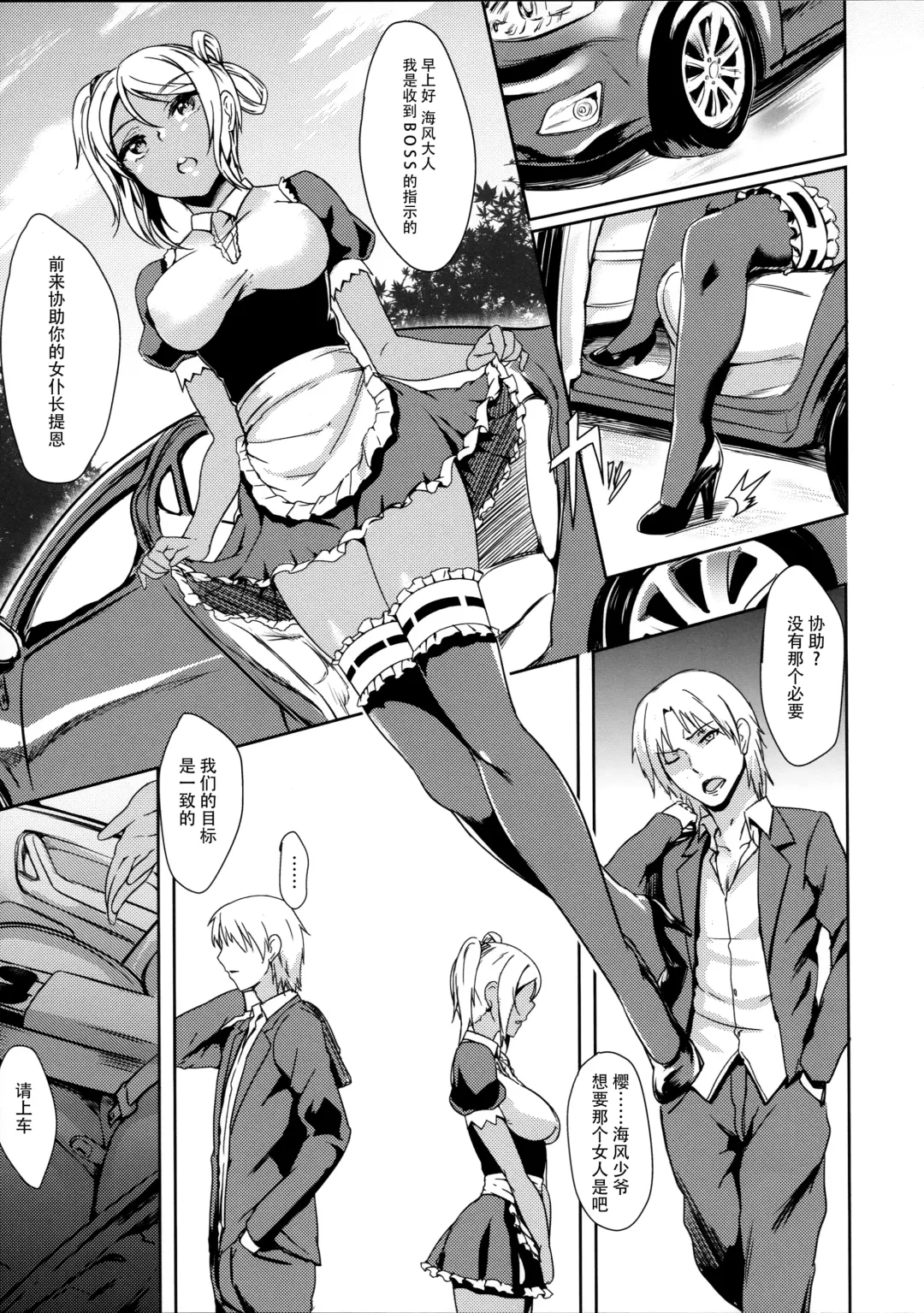 [Puyocha] INDEXGIRLS 04 Sakura Chiru Fhentai - Page 8