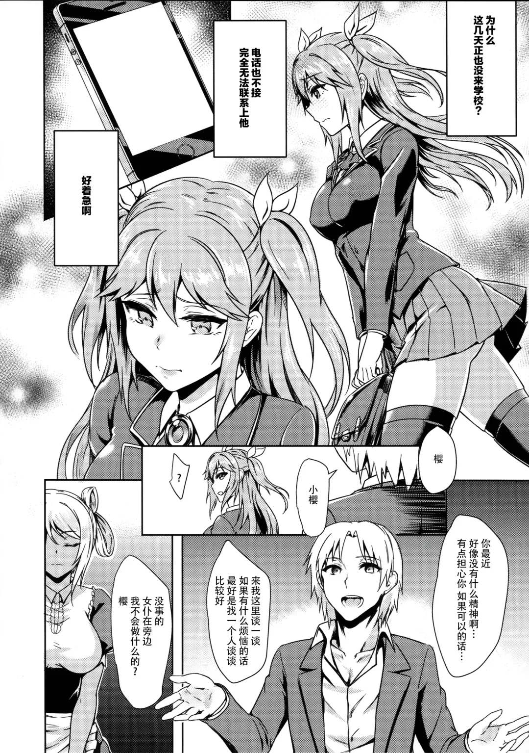 [Puyocha] INDEXGIRLS 04 Sakura Chiru Fhentai - Page 9