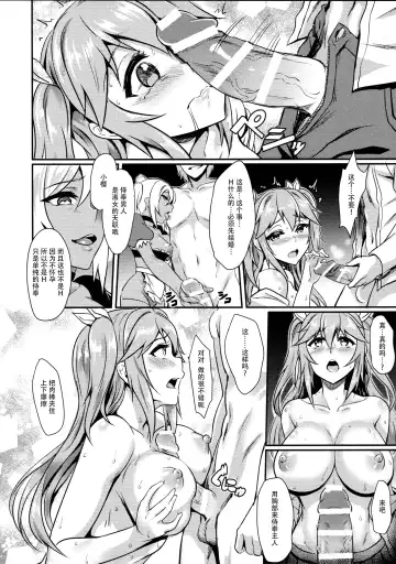 [Puyocha] INDEXGIRLS 04 Sakura Chiru Fhentai - Page 15