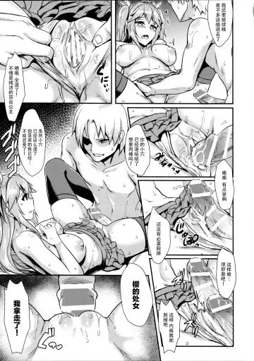 [Puyocha] INDEXGIRLS 04 Sakura Chiru Fhentai - Page 18