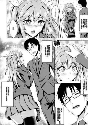 [Puyocha] INDEXGIRLS 04 Sakura Chiru Fhentai - Page 5