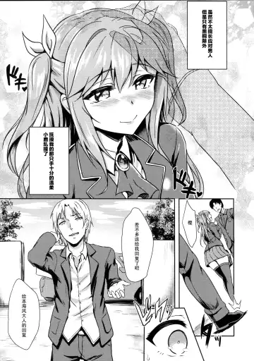 [Puyocha] INDEXGIRLS 04 Sakura Chiru Fhentai - Page 6