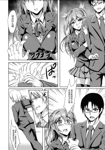 [Puyocha] INDEXGIRLS 04 Sakura Chiru Fhentai - Page 7