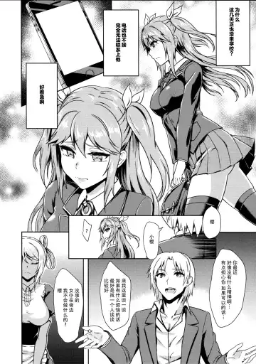 [Puyocha] INDEXGIRLS 04 Sakura Chiru Fhentai - Page 9