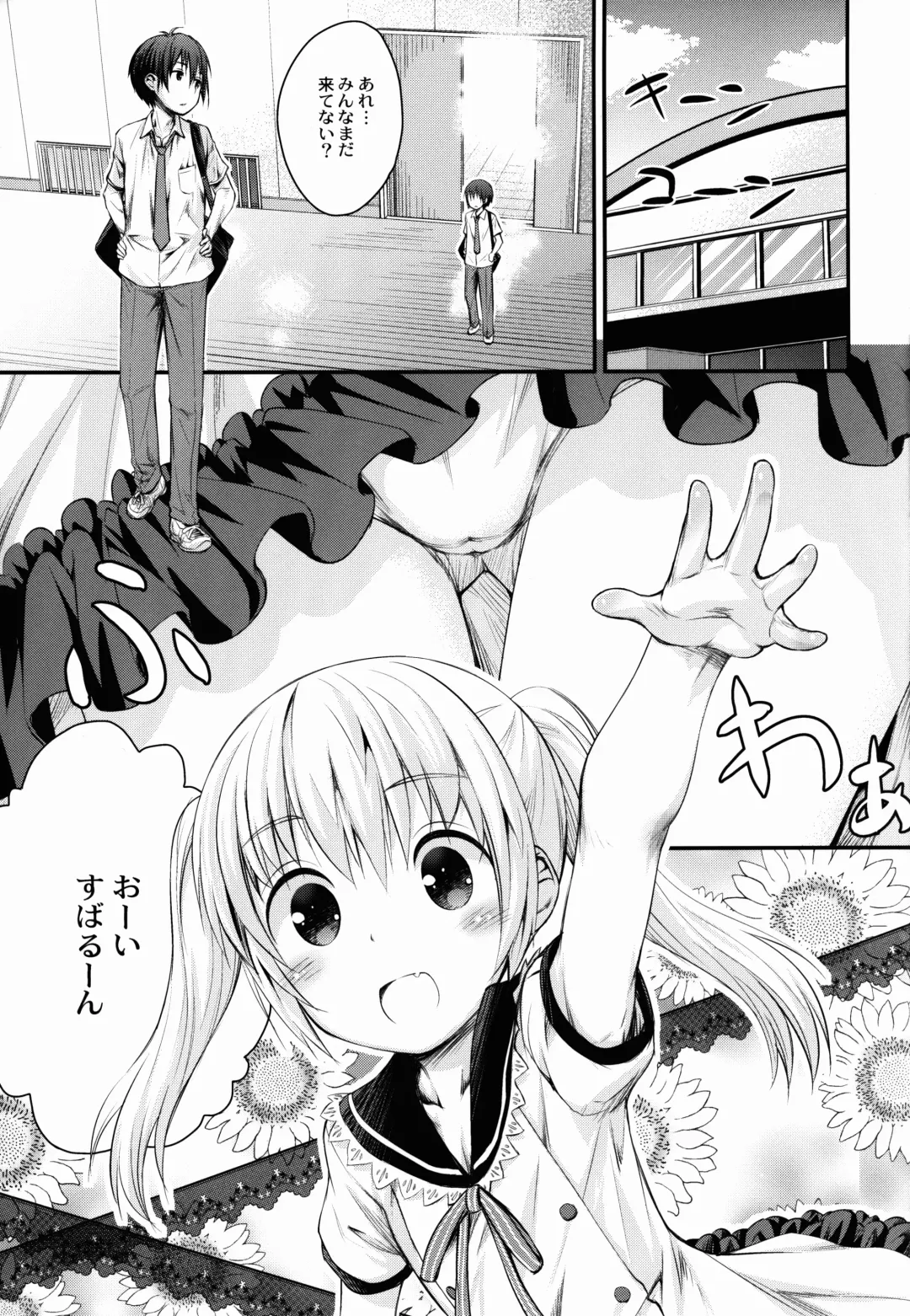 [Kokekokko Coma] Maho Netsu! Fhentai - Page 5