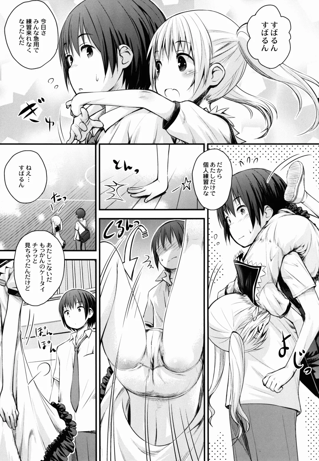 [Kokekokko Coma] Maho Netsu! Fhentai - Page 7