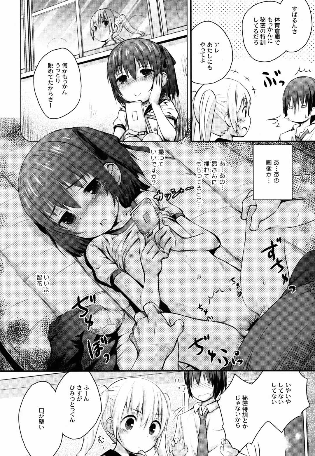 [Kokekokko Coma] Maho Netsu! Fhentai - Page 8