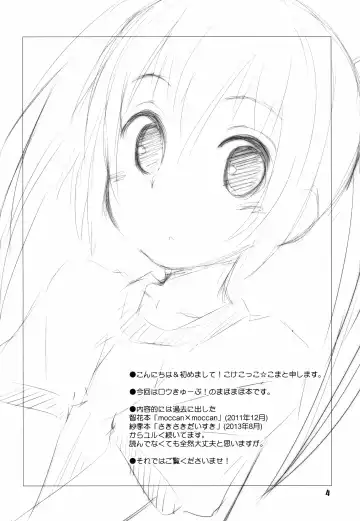 [Kokekokko Coma] Maho Netsu! Fhentai - Page 4