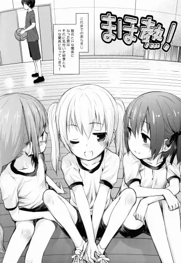 [Kokekokko Coma] Maho Netsu! Fhentai - Page 6