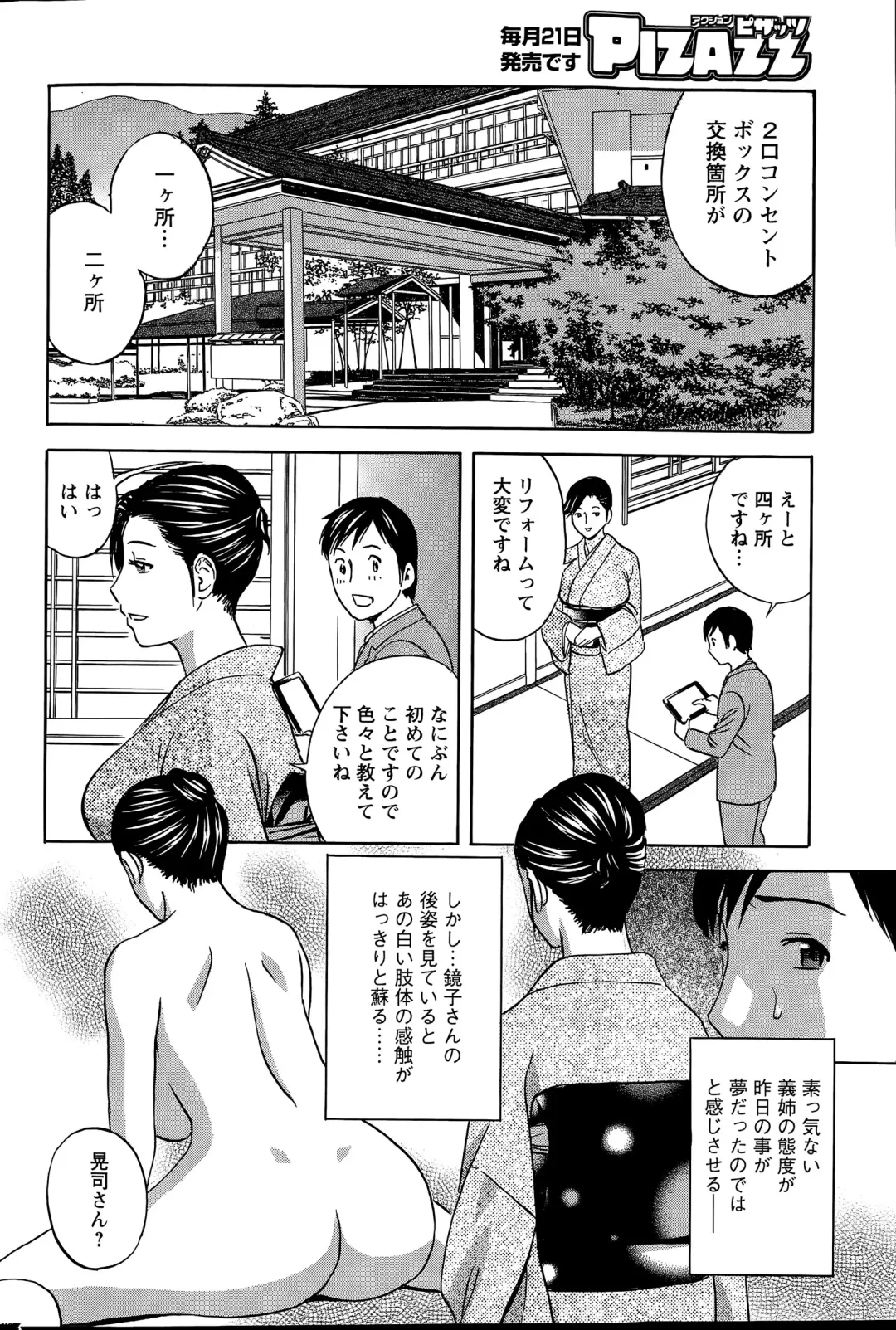 [Hidemaru] Midara Shimai Asobi Ch. 1-5 Fhentai - Page 24