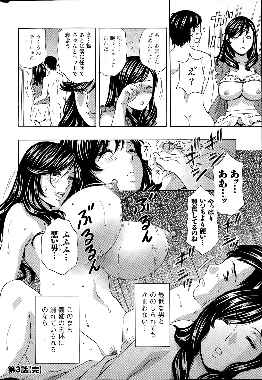[Hidemaru] Midara Shimai Asobi Ch. 1-5 Fhentai - Page 58