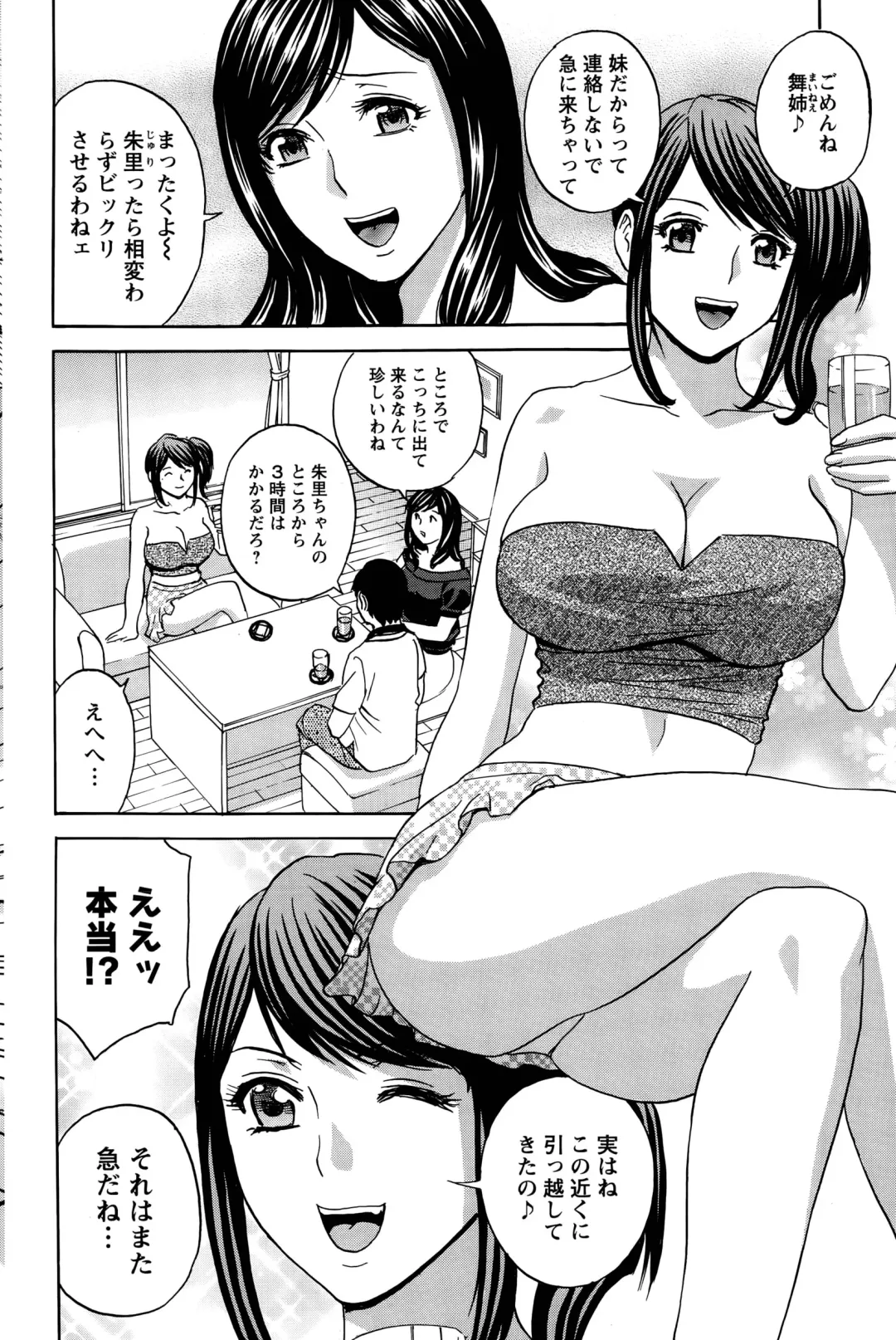 [Hidemaru] Midara Shimai Asobi Ch. 1-5 Fhentai - Page 62