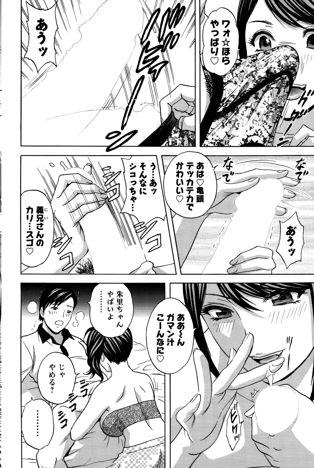 [Hidemaru] Midara Shimai Asobi Ch. 1-5 Fhentai - Page 66