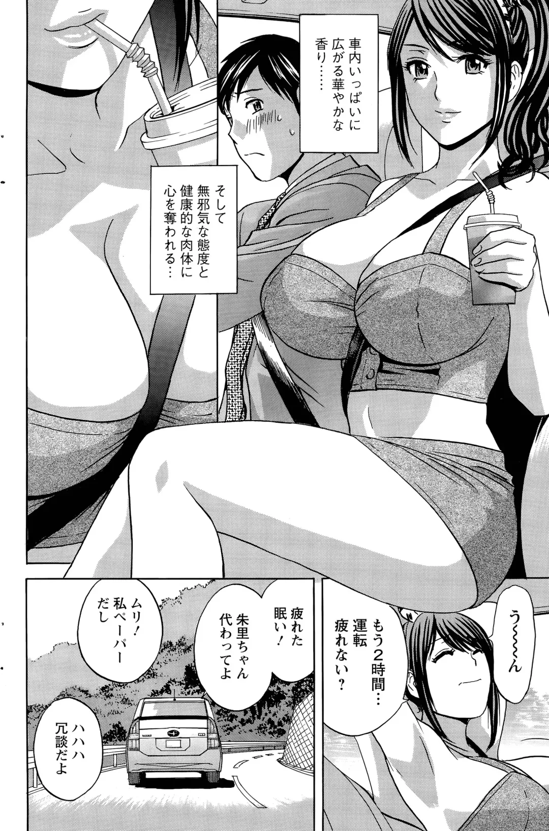 [Hidemaru] Midara Shimai Asobi Ch. 1-5 Fhentai - Page 80