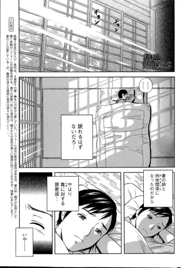 [Hidemaru] Midara Shimai Asobi Ch. 1-5 Fhentai - Page 21