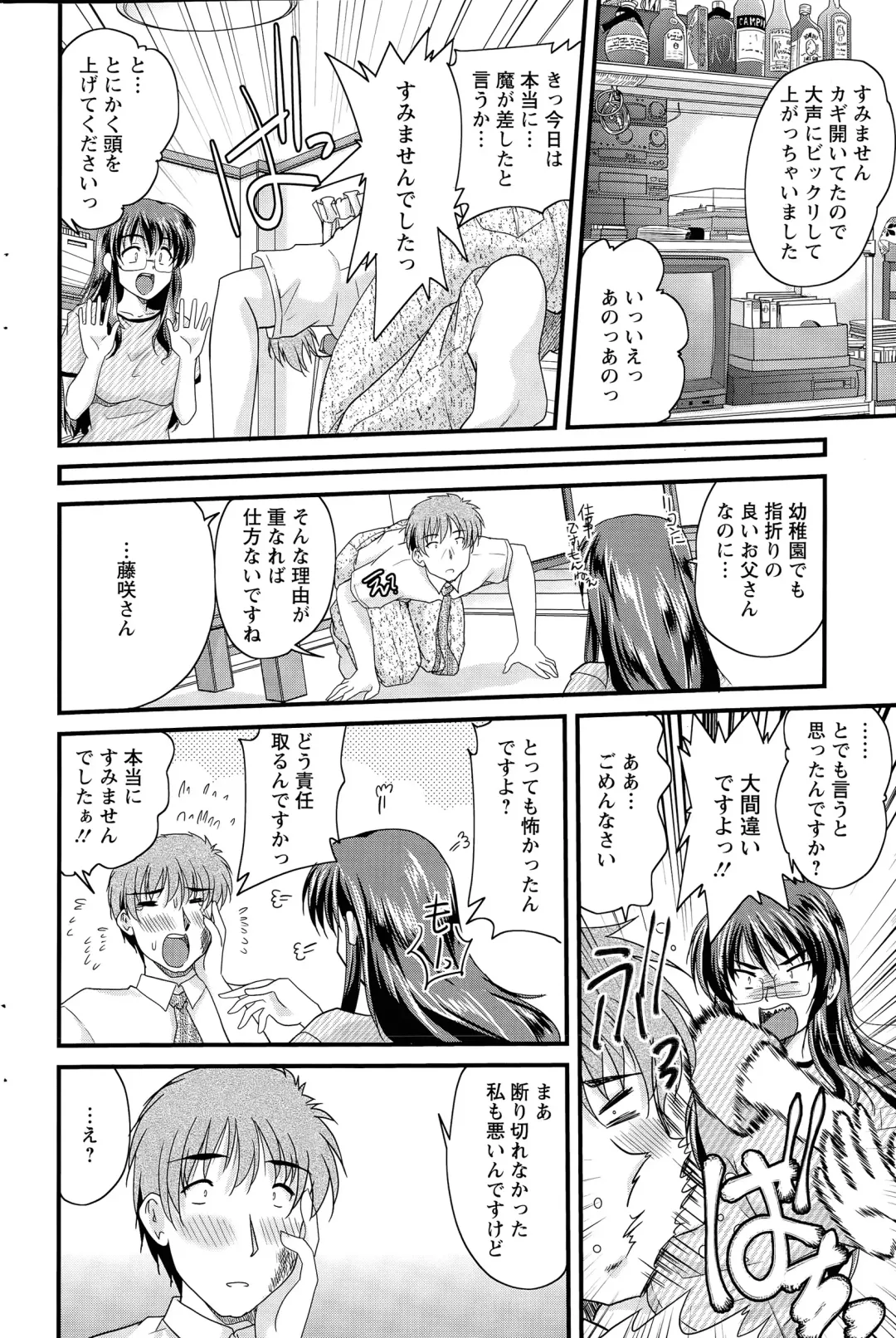 [Nanami Shizuka] Aibiki. Ch. 1-5 Fhentai - Page 62