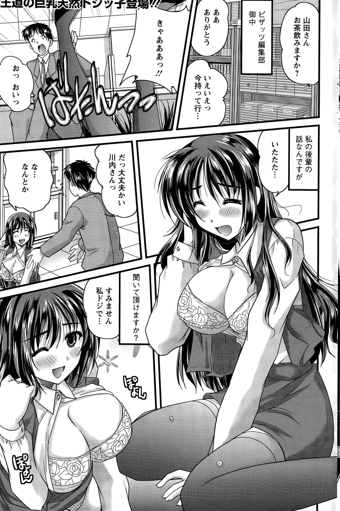 [Nanami Shizuka] Aibiki. Ch. 1-5 Fhentai - Page 73
