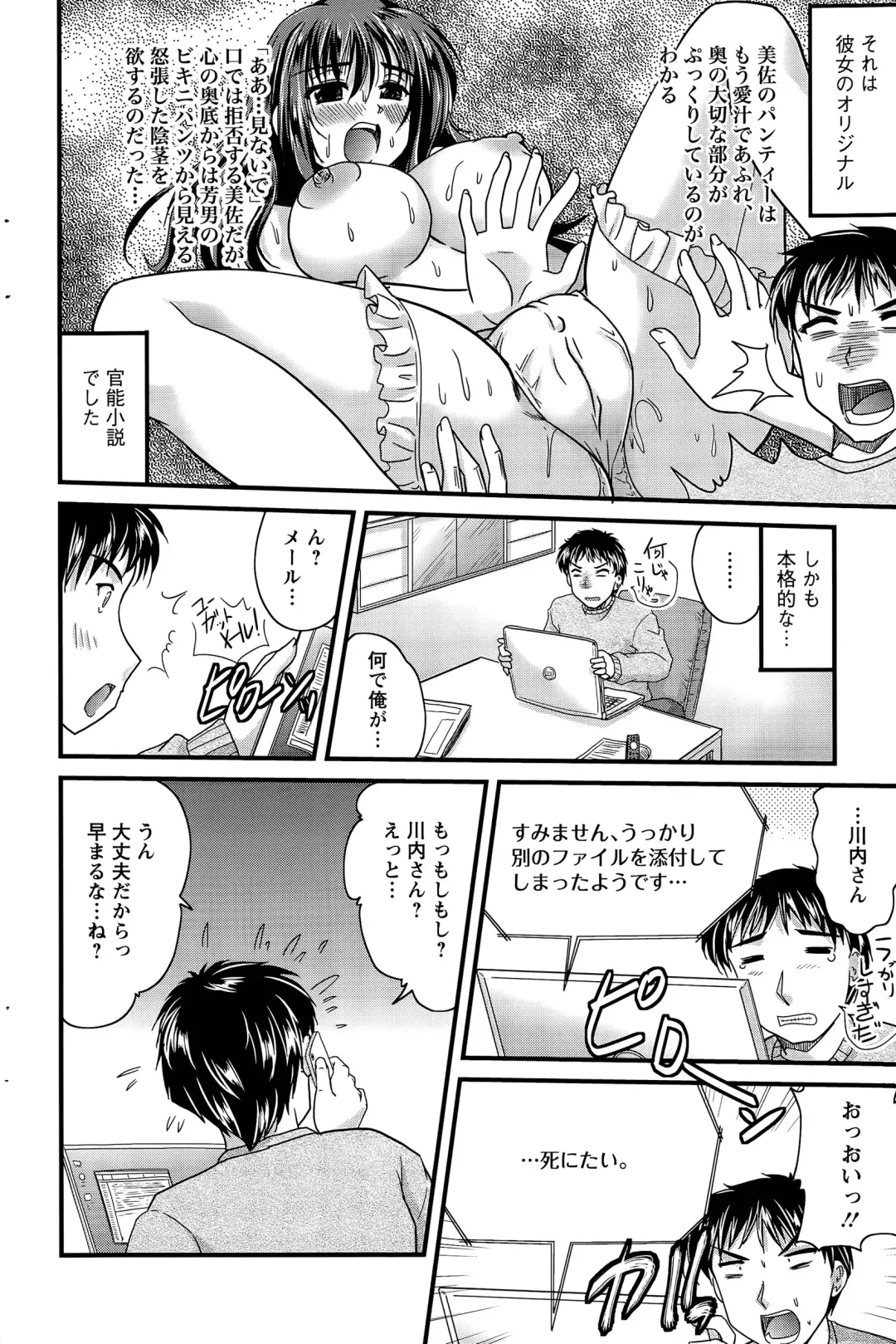 [Nanami Shizuka] Aibiki. Ch. 1-5 Fhentai - Page 78