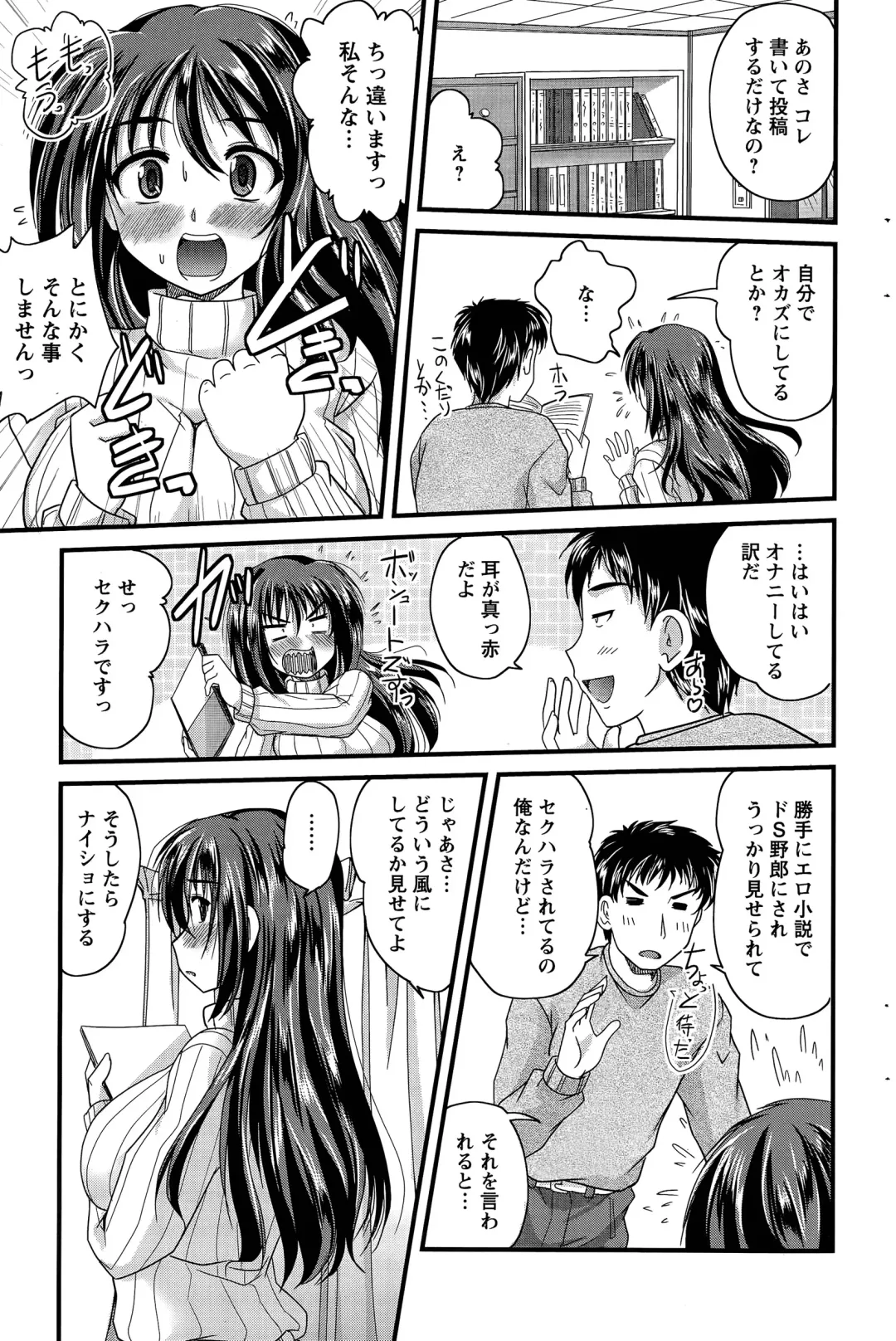 [Nanami Shizuka] Aibiki. Ch. 1-5 Fhentai - Page 81