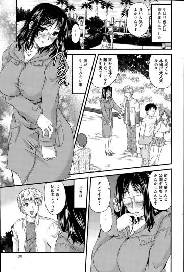 [Nanami Shizuka] Aibiki. Ch. 1-5 Fhentai - Page 25